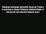 Read Subprime mortgage nation(the financial ²t hopes to translate a cluster) (Chinese edidion)