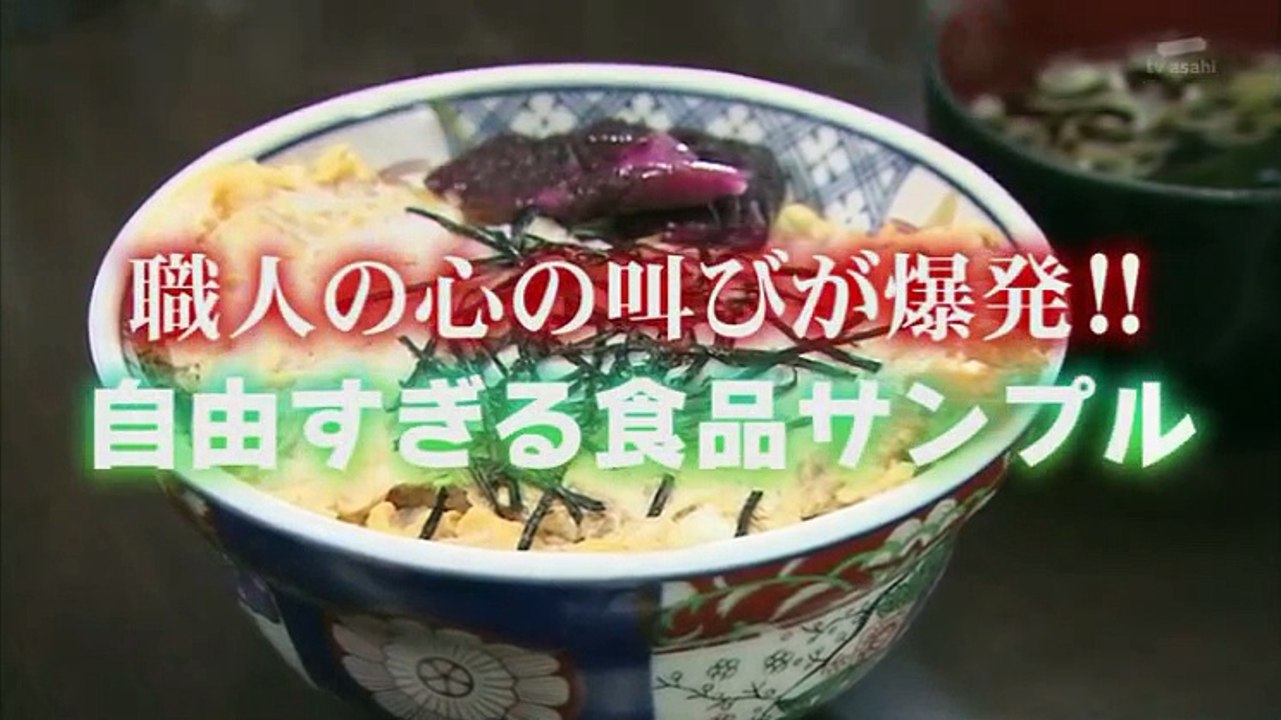 タモリ倶楽部 2016年5月20日 16.05.20