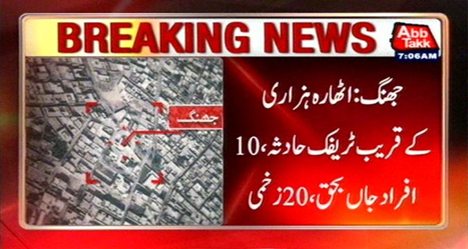 Jhang: Collision Between Bus And Truck, 10 Died 20 Injured