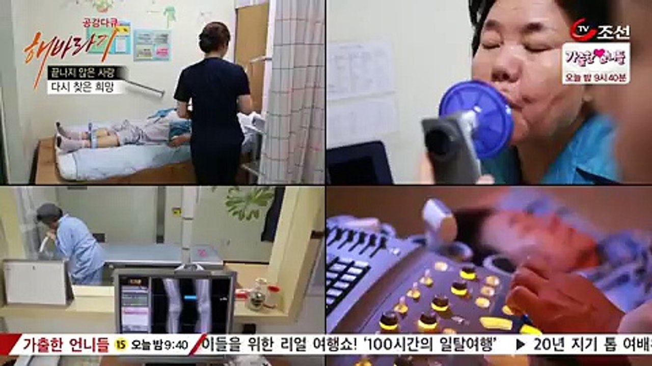 공감다큐 해바라기.E05.160521 -2