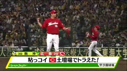 阪神 VS 広島 延長12回に及ぶ総力戦を制したのは・・・？