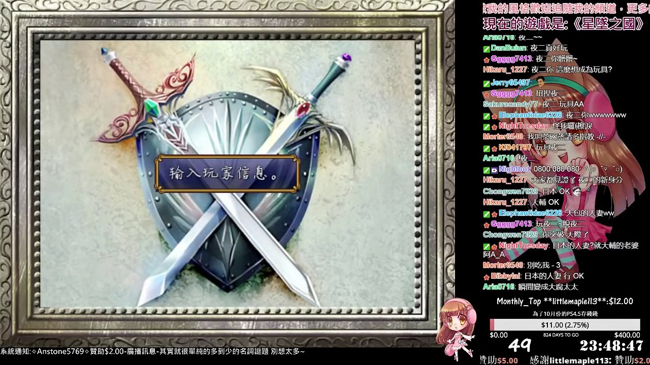 【RPG遊戲實況】米娜 恐怖奇幻向-星墜之國 EP.1⇨毀滅之城