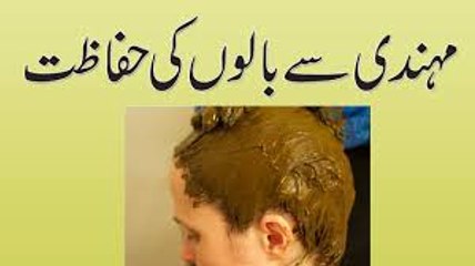 Mehndi Benefits - balon ko rangne ka tarika - Mehndi benefits in urdu hindi