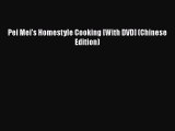 [PDF] Pei Mei's Homestyle Cooking [With DVD] (Chinese Edition)  Full EBook