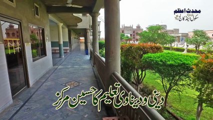 MUHADDIS-E-AZAM SCHOOL & COLLEGE CHINIOT