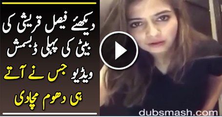 Check out Dubsmash Video of Faisal Qureshi’s Daughter Watch Video