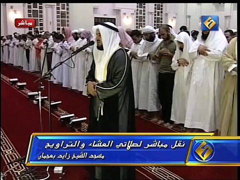 Sheikh Mishary Surat Yusuf in Taraweeh 1428 2007 # 14