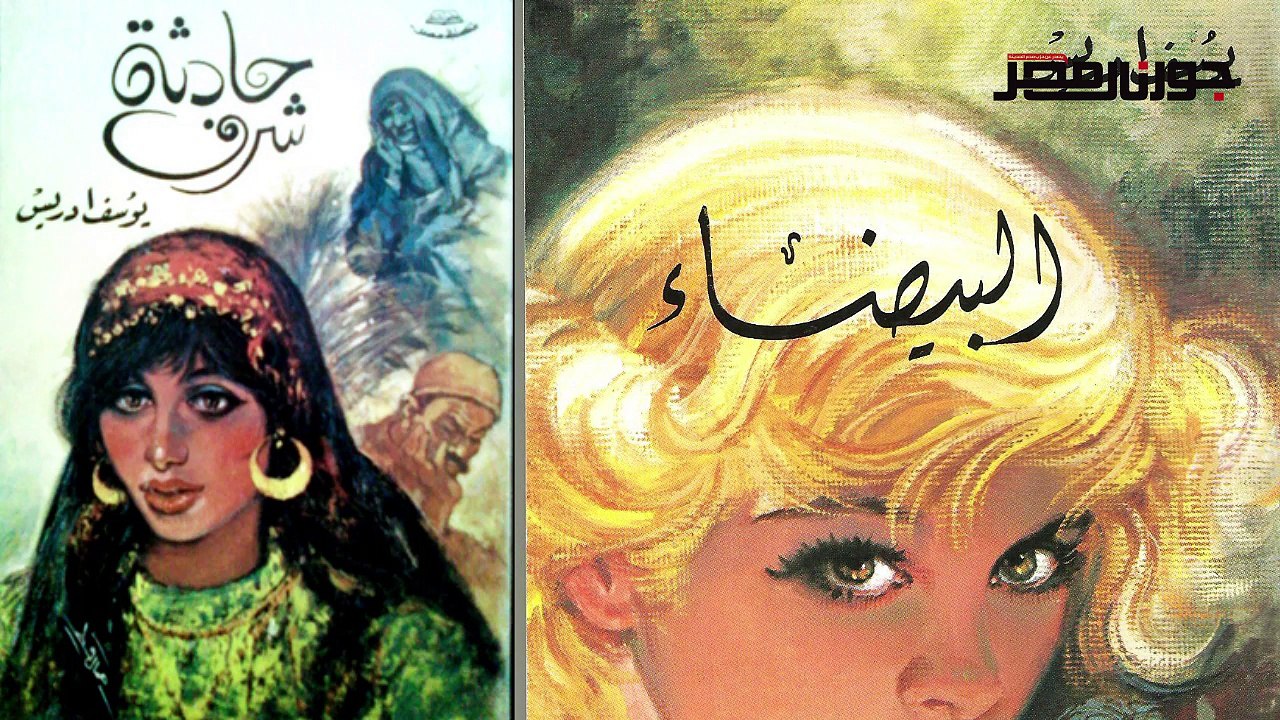يوسف ادريس