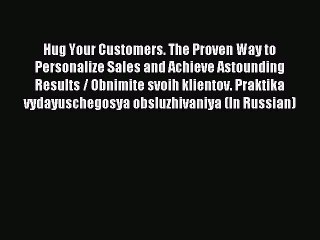 Read Hug Your Customers. The Proven Way to Personalize Sales and Achieve Astounding Results