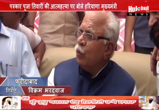 Manohar Lal Khattar Forms SIT to Probe Journalist Pooja Tiwari's Murder Mystery