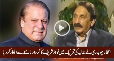 Iftikhar Chaudhry reveals that why Nawaz Sharif join Judiciary Restoration Movement