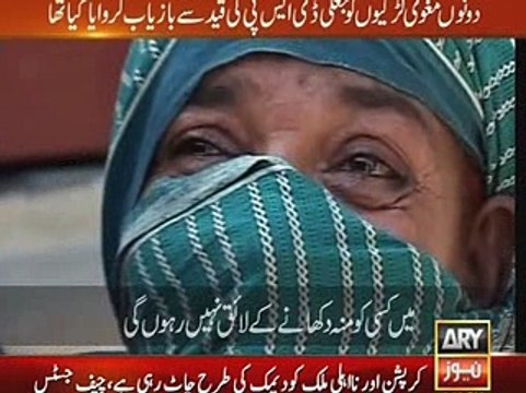 Sar e Aam with Iqrar uL Hassan 20 May 2016