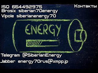 Energy-Чистая Энергия