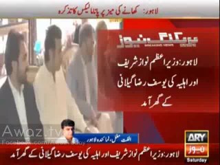 Nawaz Sharif was served 'Panama Biryani' and was advised to resign by Yousaf Raza Gillani