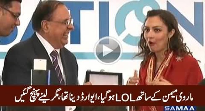 Marvi Memon Ka Reaction Dekhein Jab Unhe Pata Chala Ke Award Lena Nahi Dena Hai