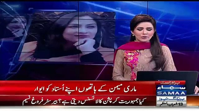 Marvi Memon Ka Reaction Dekhain Jab Unhe Pata Chala Ke Unhe Award Lena Nahi Dena Hai