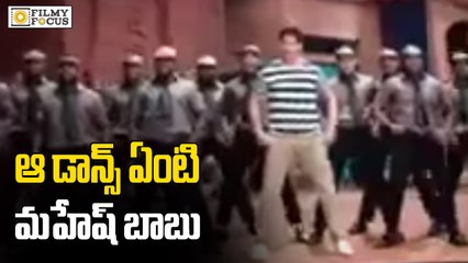 Mahesh Babu's Funny Steps From Brahmotsavam Movie - Filmyfocus.com