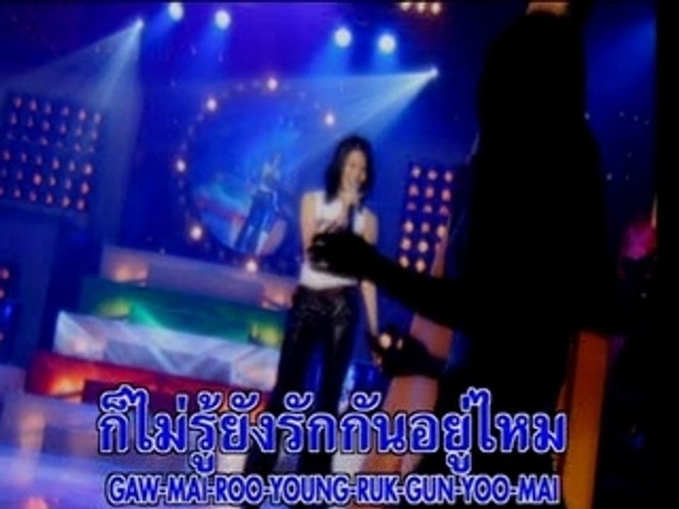 REU-MEE-KRAI...HUANG-YAI-TUR