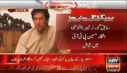 ham ny jo suboot de diye hen un se PM wese he chala jata hai- Imran khan's Media Talk