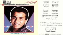 محمد فؤاد - الحظ Mohamed Fouad - El Haz