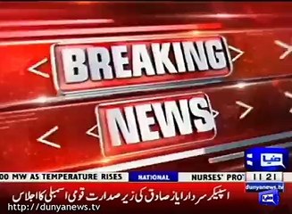 NA approves Patliamentary Committer on TORs, Report by Shakir Solangi, Dunya News.