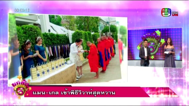 ยกล้อบันเทิง 5 Mon จันทร์ 28 มีนาคม 2559 ตอน 1