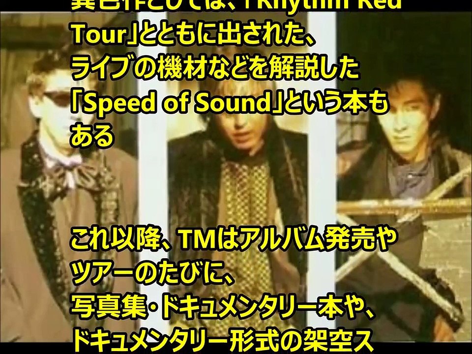 EARTH　TM NETWORK