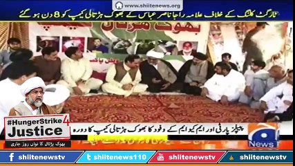 MQM Delegation Visit Hunger Strike Camp for Solidarity Against Shia Killing