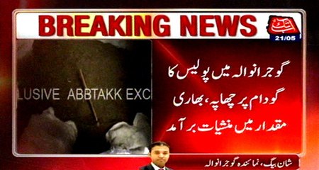 Gujranwala: Police arrest Two over drug trafficking