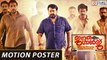 Janatha Garage Malayalam Movie Motion Poster  Mohanlal- Jr.Ntr - Filmyfocus.com