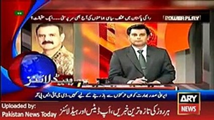 ARY News Headlines 27 March 2016, 1200 Pakistan News