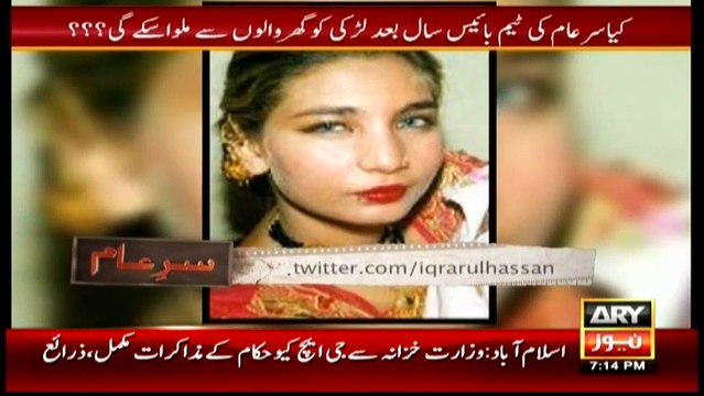 Sar-e-Aam 21st May 2016