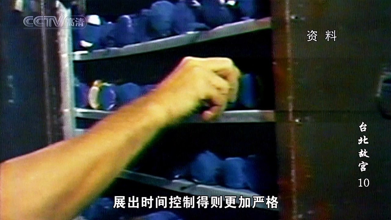 台北故宫.E10