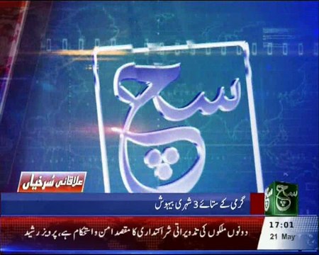 Badin Load Shedding k bays Shehri Paresha.....SUCH TV