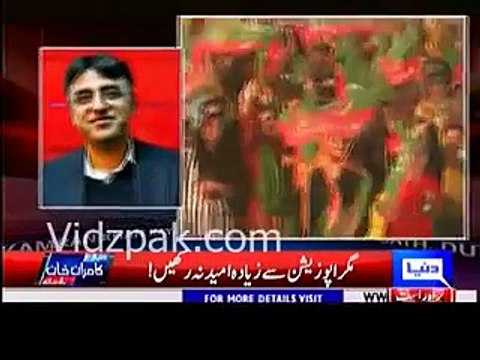 اگر تحریک انصاف سڑکوں پر آئے گی وہ اکیلی رہ جائے گی ؟ سنیے کامران خان کے سوال پر اسد عمر کا تفصیلی جواب