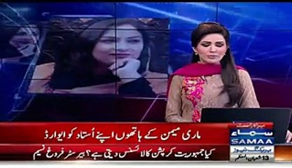 See What Happens With Marvi Memon in Awards Ceremony