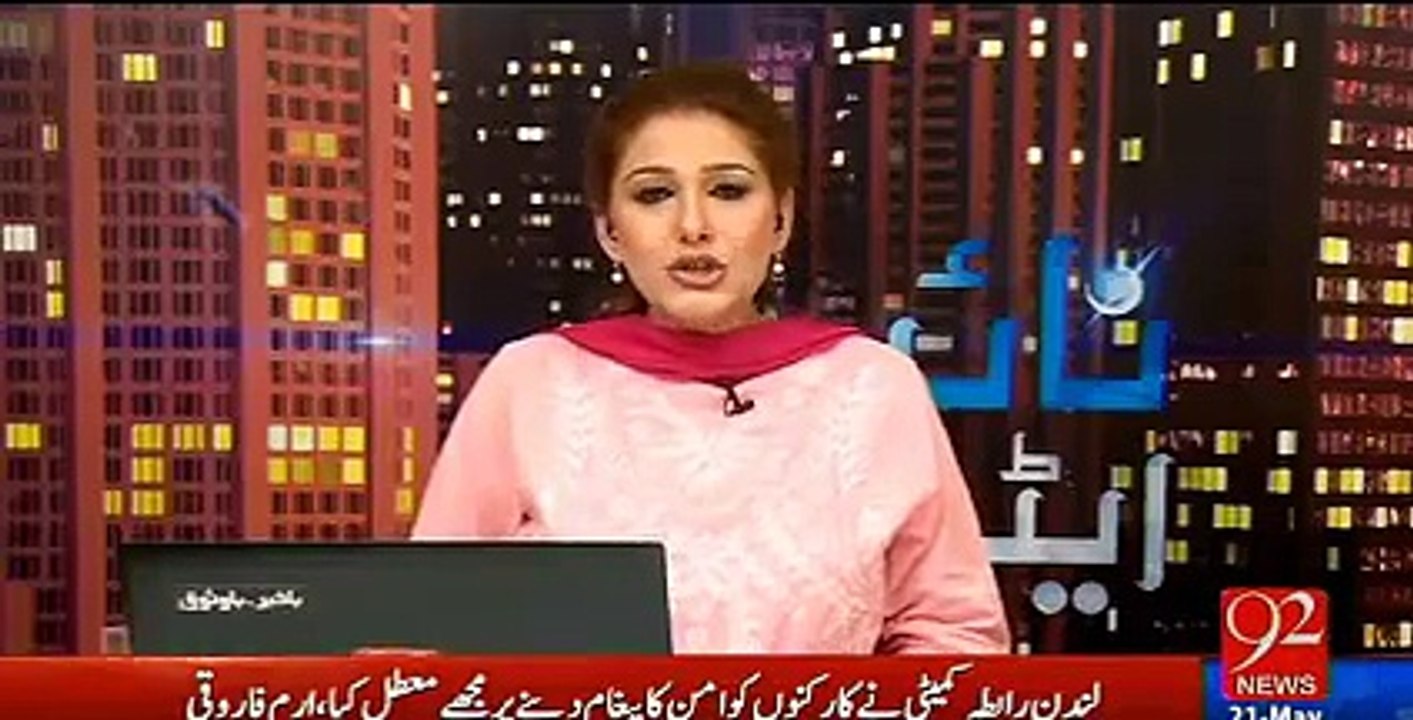 Pm Nawaz Preshani main Jalsy kiye ja rahy hen-Maryam k Panama ma nam ny inki investment kharab krdi ha-Dr. Shahid Masood