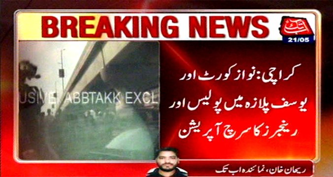 Karachi: Seven suspects arrested over killing of two police cops