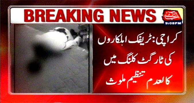 Karachi: Banned outfitted organization involved in killing of traffic police