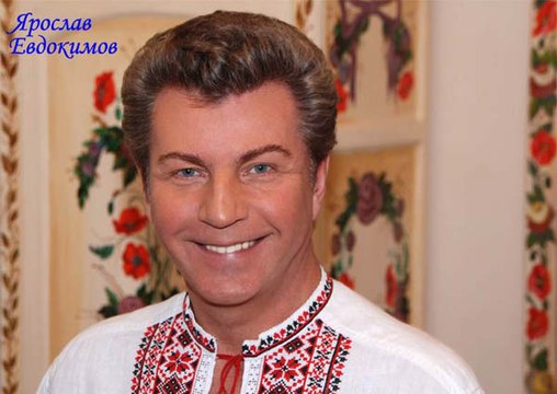 Ярослав Евдокимов Туман