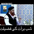 Shab-e-Barat ki fazilat wa Azmat - Mufti Muhammad Akmal Qadri