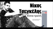 ΝΤ| Νίκος Τσεγκέλης - Είσαι τρελή | (Official mp3 hellenicᴴᴰ music web promotion) Greek- face