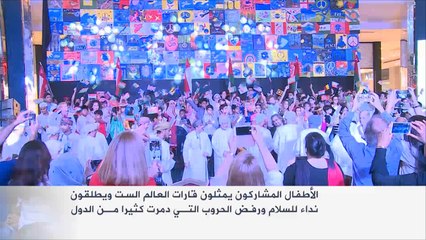 "نداء السلام".. صوت الأطفال في مواجهة الحرب