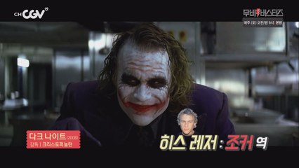 히스 레저도 울고 갈 김성균의 악당 변신!