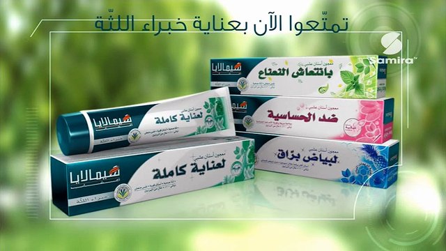 Samira TV - Programme inconnu - 07-12-2015 16h30 30m (9294)