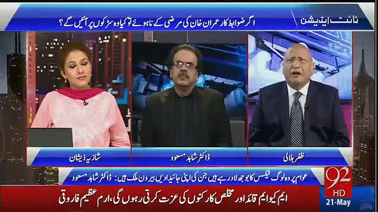 Sirf Nawaz Sharif nahi balke Imran Khan bhi ghabraye huay hain- Zafar Hilaly's analysis