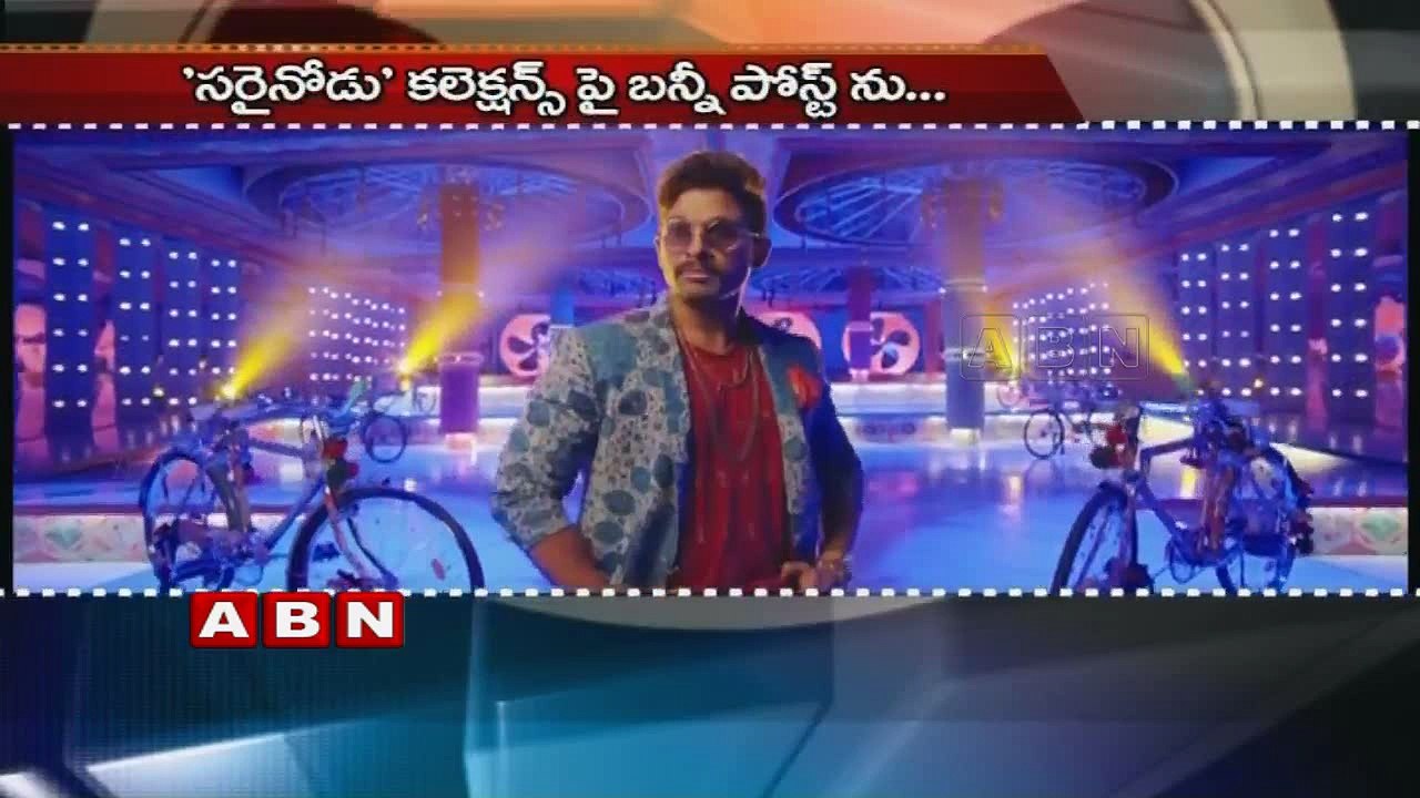 Rana Daggubati responds on Allu Arjun Sarainodu Collection poster