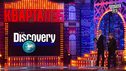Политические новости на канале Дискавери - Новый Вечерний Квартал 21.05.2016