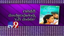 Niharika's Oka Manasu audio gets good response