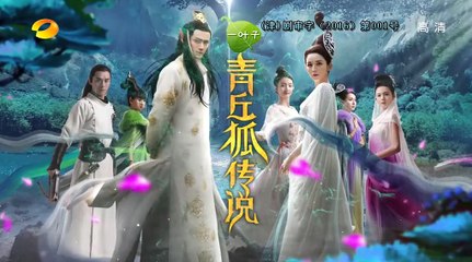 青丘狐傳說 第 2集- Legend of the Qing Qiu Fox  ( EP 2 )